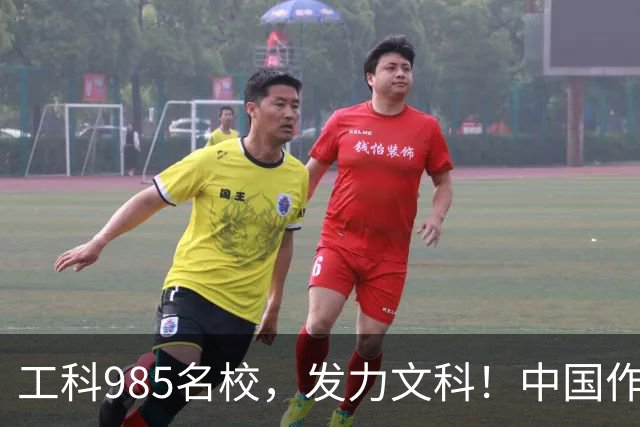 工科985名校，发力文科！中国作协主席出席