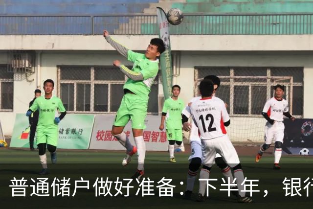 普通储户做好准备：下半年，银行存款利率将“重演”2016年行情？