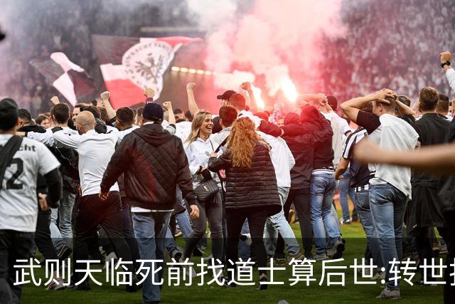 武则天临死前找道士算后世:转世投胎了三次;最后一世令她傻眼